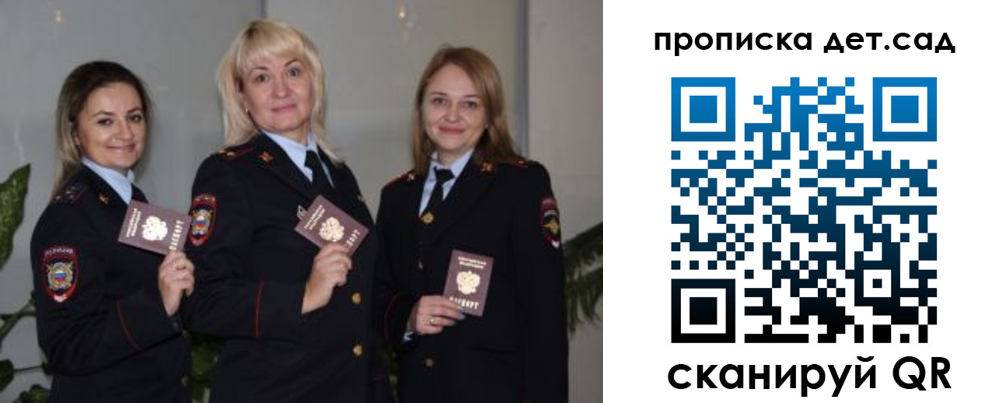 временная регистрация недорого в Семилуках