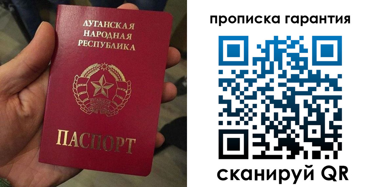 прописка от собственника в Семилуках