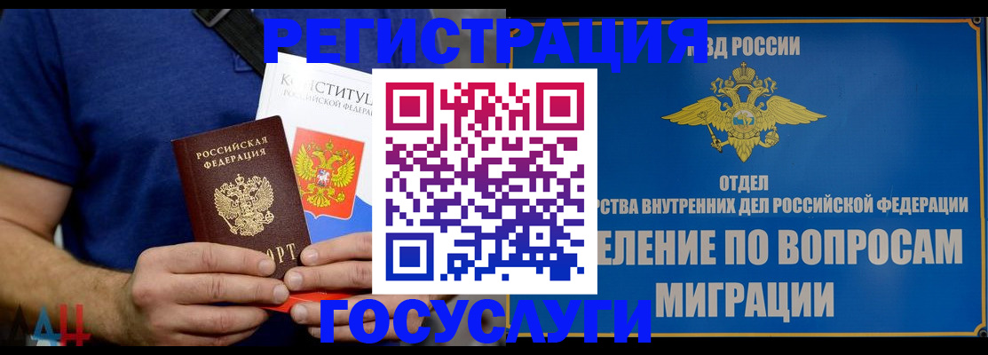 прописка ребенка в Семилуках