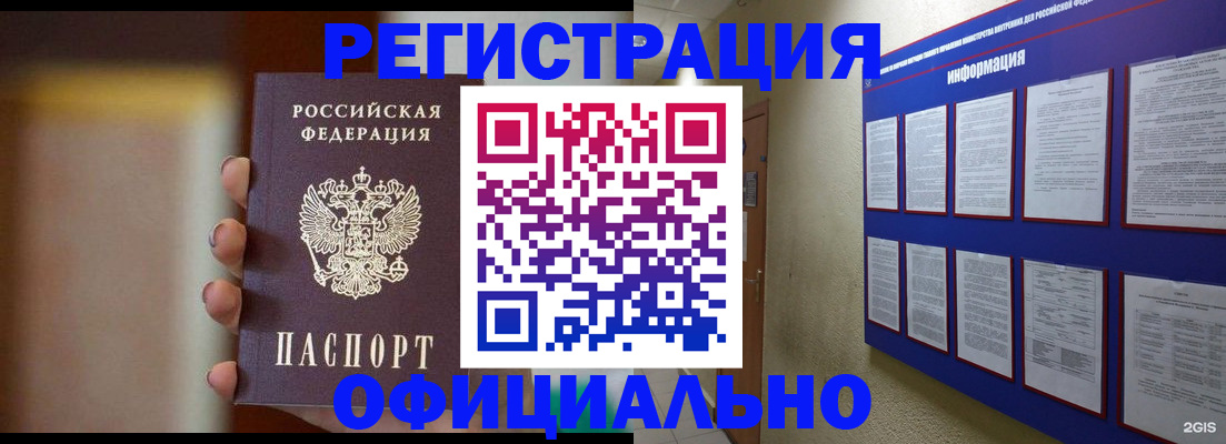 временная регистрация в Семилуках
