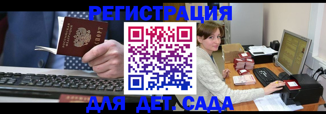 прописка регистрация в Семилуках