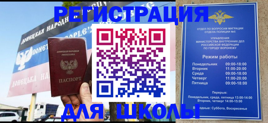 временная регистрация недорого в Семилуках