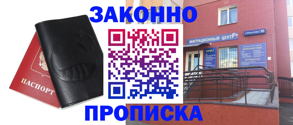 временная регистрация законно в Семилуках