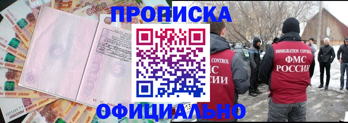 прописка поиск в Семилуках