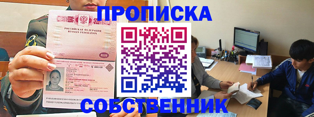 временная регистрация в Семилуках